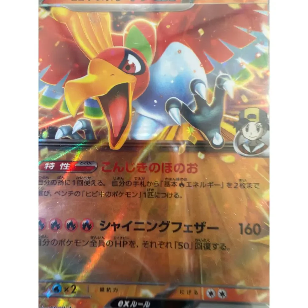 Ho-Oh ex 021/193 RR Japanese Pokémon Card Holo Shiny Treasure ex